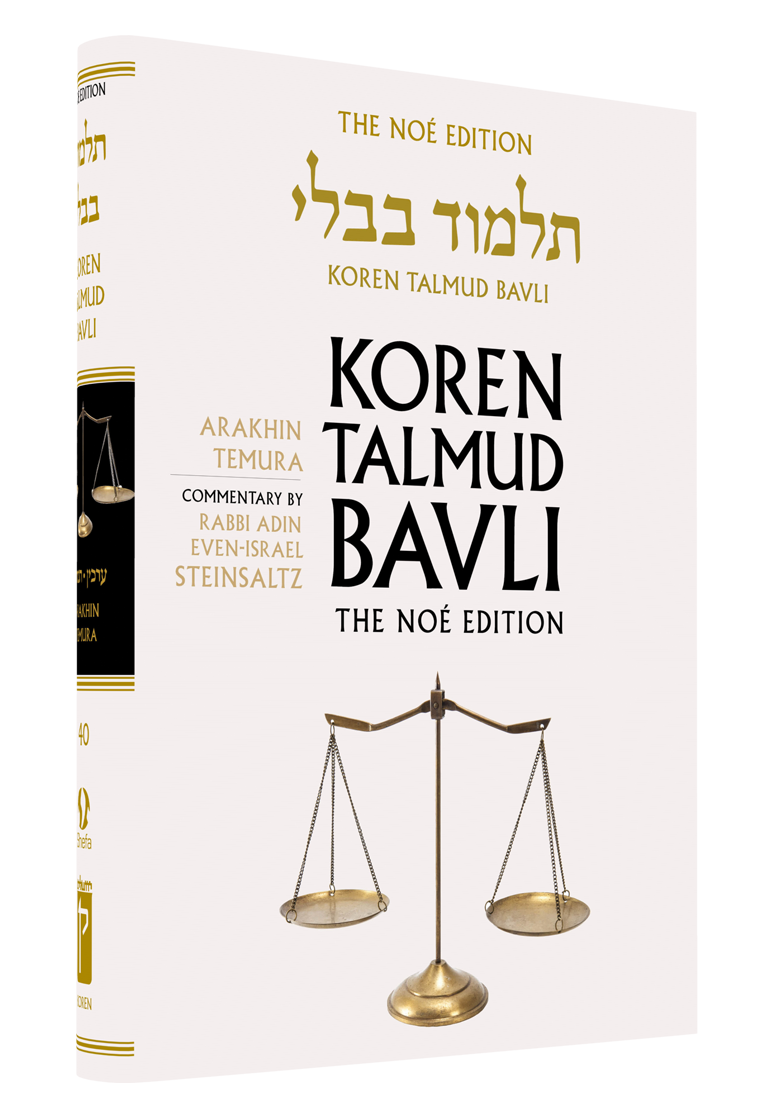 The Koren Talmud Bavli, Noé Edition, Vol 40: Arakhin, Temura, Large, Color