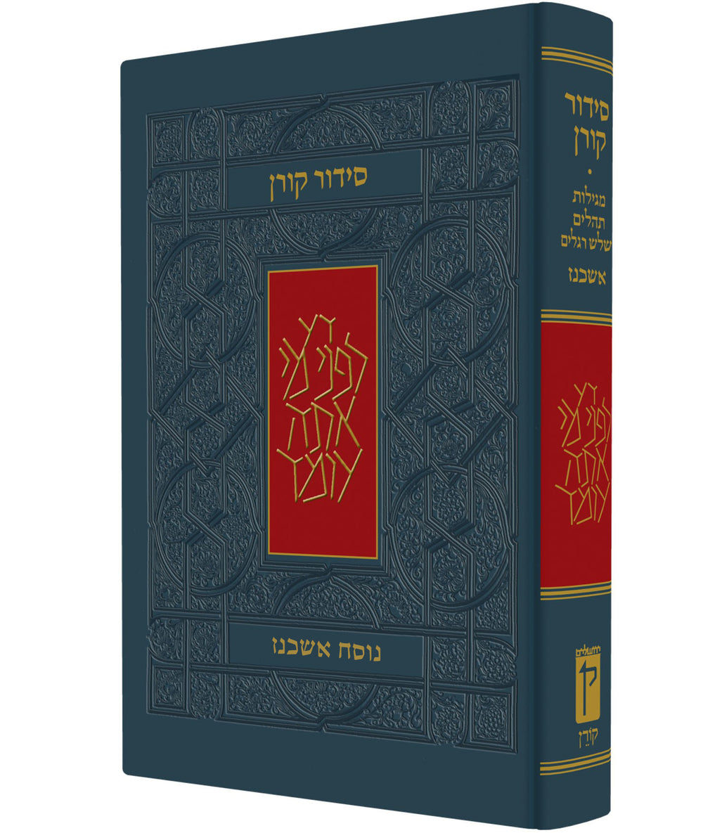The Koren Siddur