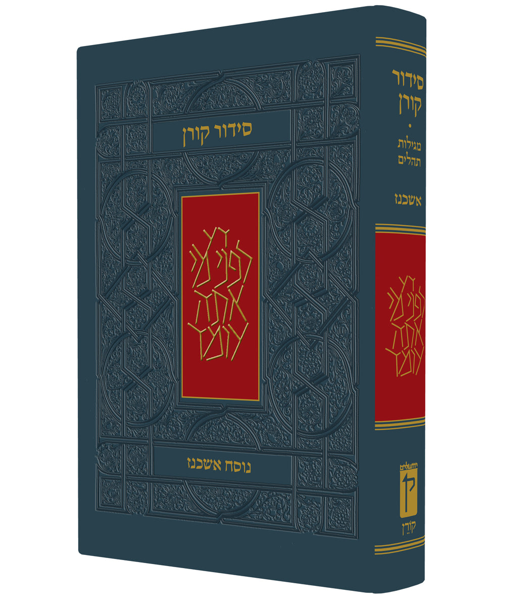 The Koren Classic Siddur