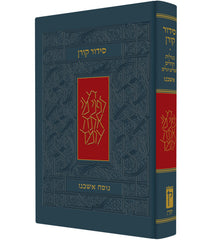 The Koren Siddur