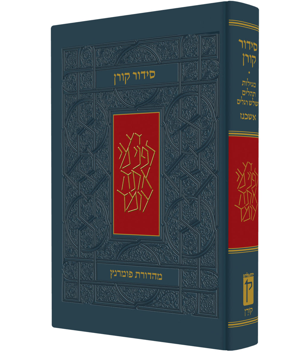 The Koren Classic Siddur