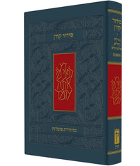 The Koren Classic Siddur