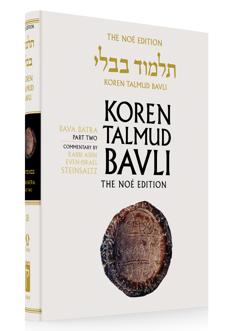 The Koren Talmud Bavli, Noé Edition, Vol 28: Bava Batra Part 2, Large, Color