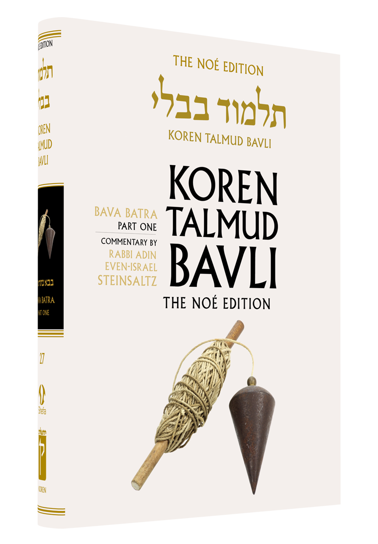 The Koren Talmud Bavli, Noé Edition, Vol 27: Bava Batra Part 1, Large, Color