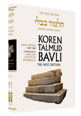 The Koren Talmud Bavli, Noé Edition, Vol 25: Bava Metzia Part 1, Large, Color