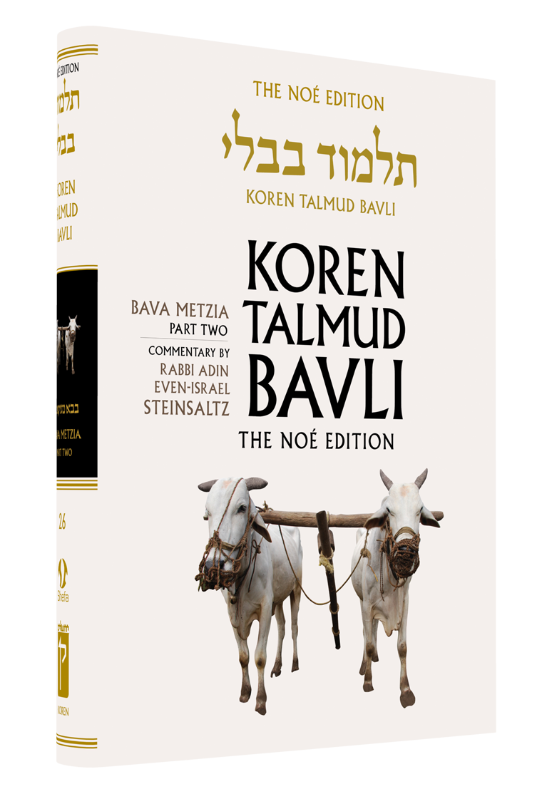The Koren Talmud Bavli, Noé Edition, Vol 26: Bava Metzia Part 2, Large, Color