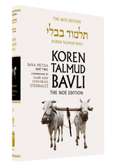 The Koren Talmud Bavli, Noé Edition, Vol 26: Bava Metzia Part 2, Large, Color