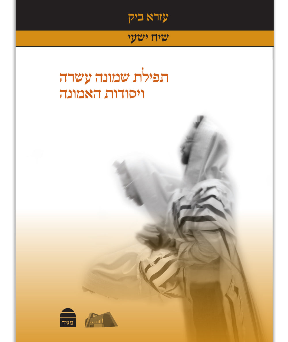 Siah Yishai