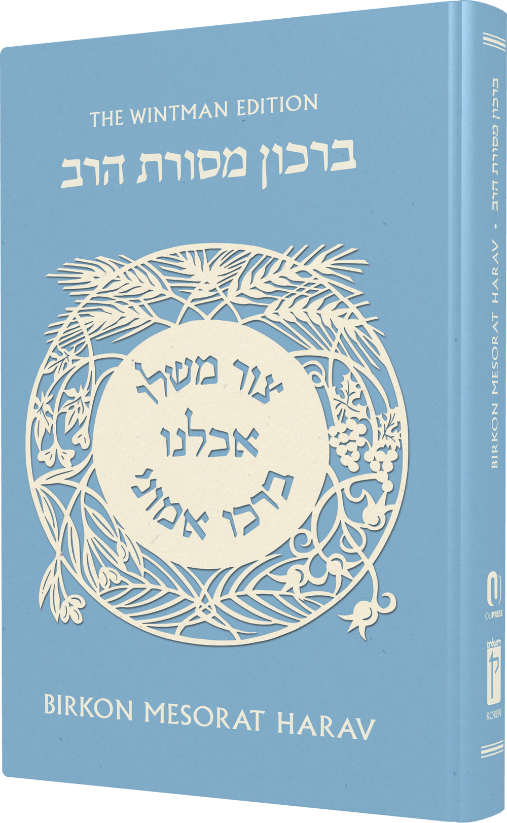 Mesorat HaRav Birkon