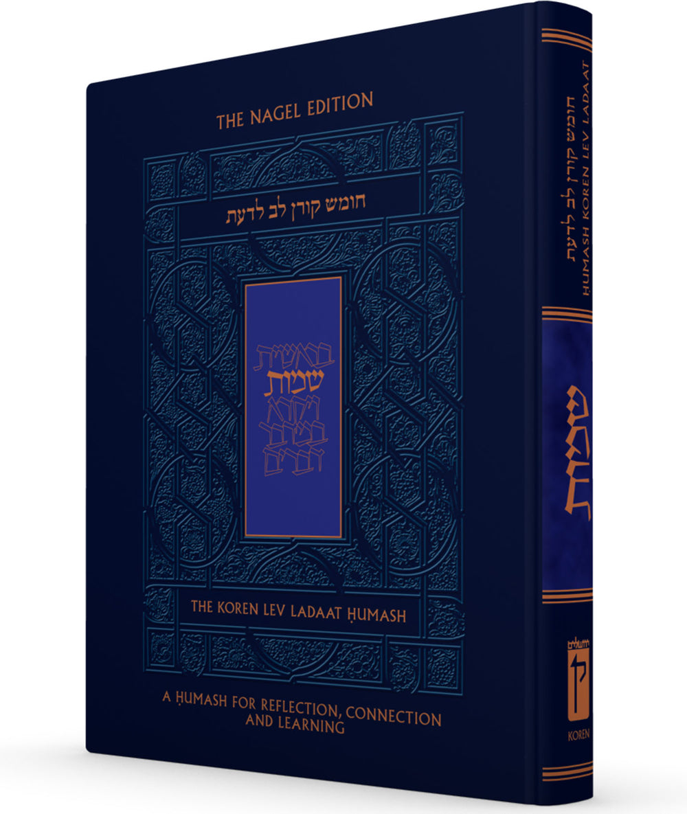 The Koren Lev Ladaat Humash: Shemot