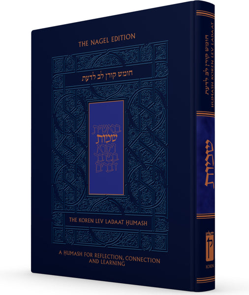 The Koren Lev Ladaat Humash - 5 Volume series