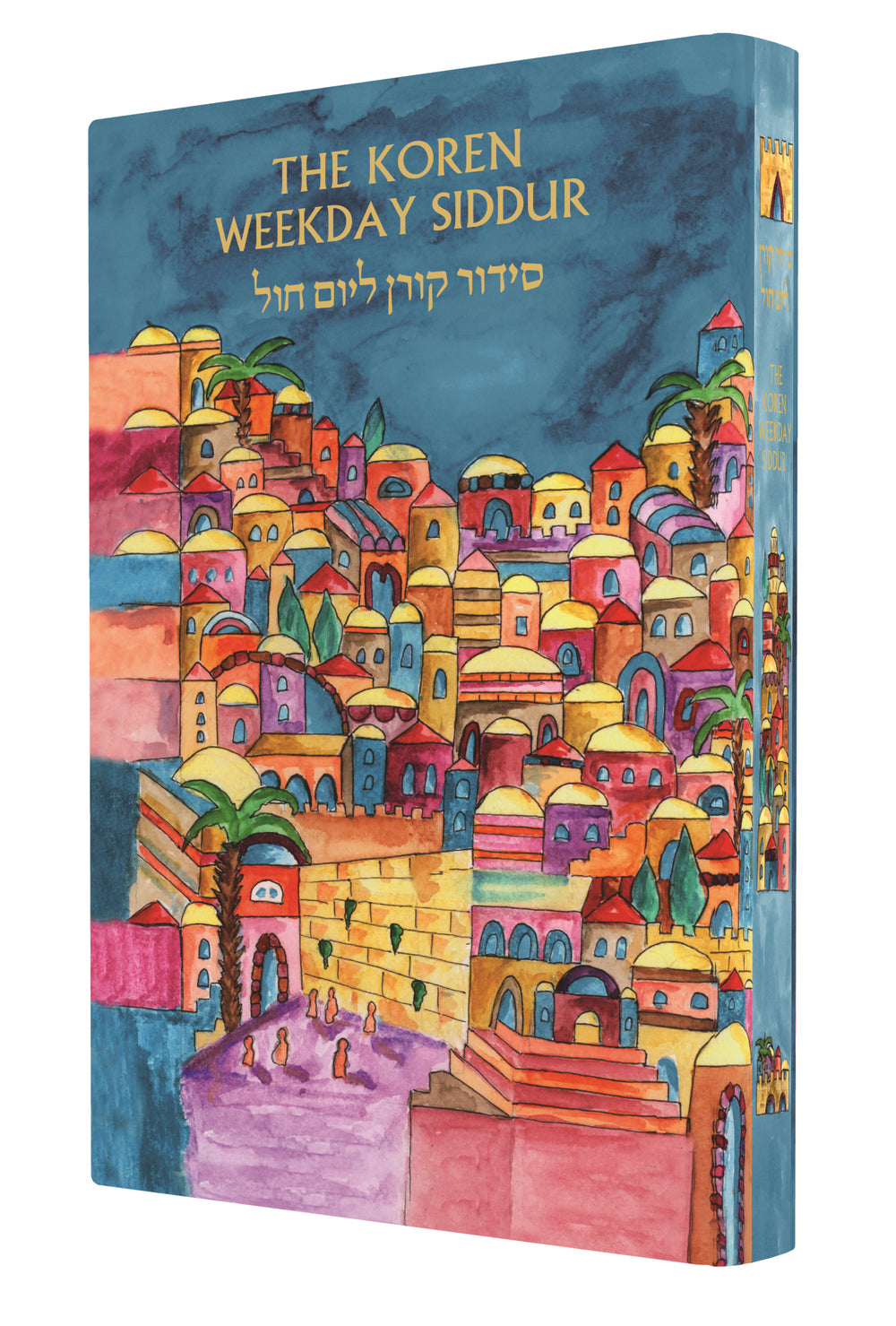 The Koren Sacks Weekday Siddur, Emanuel