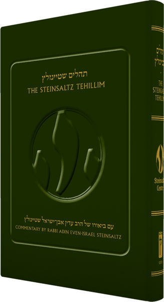 The Steinsaltz Tehillim