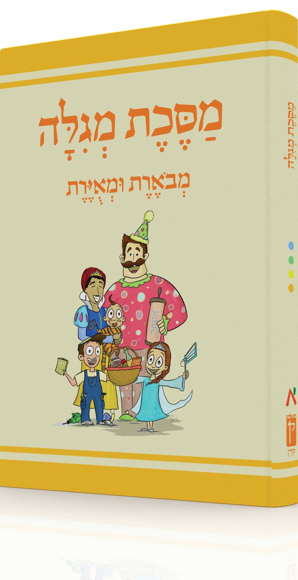 The Annotated and Illustrated Masekhet Megilla