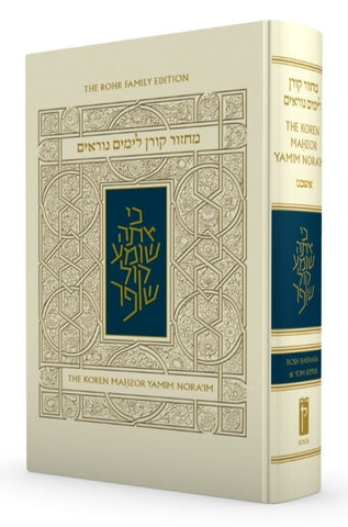 The Koren Mahzor for Yamim Noraim