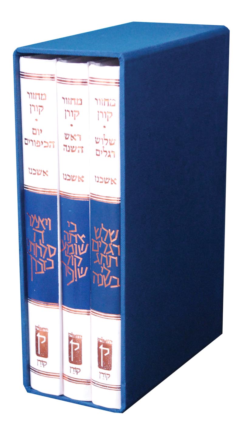 The Koren Classic Mahzor Set, Ashkenaz, 3 volumes – Koren Publishers
