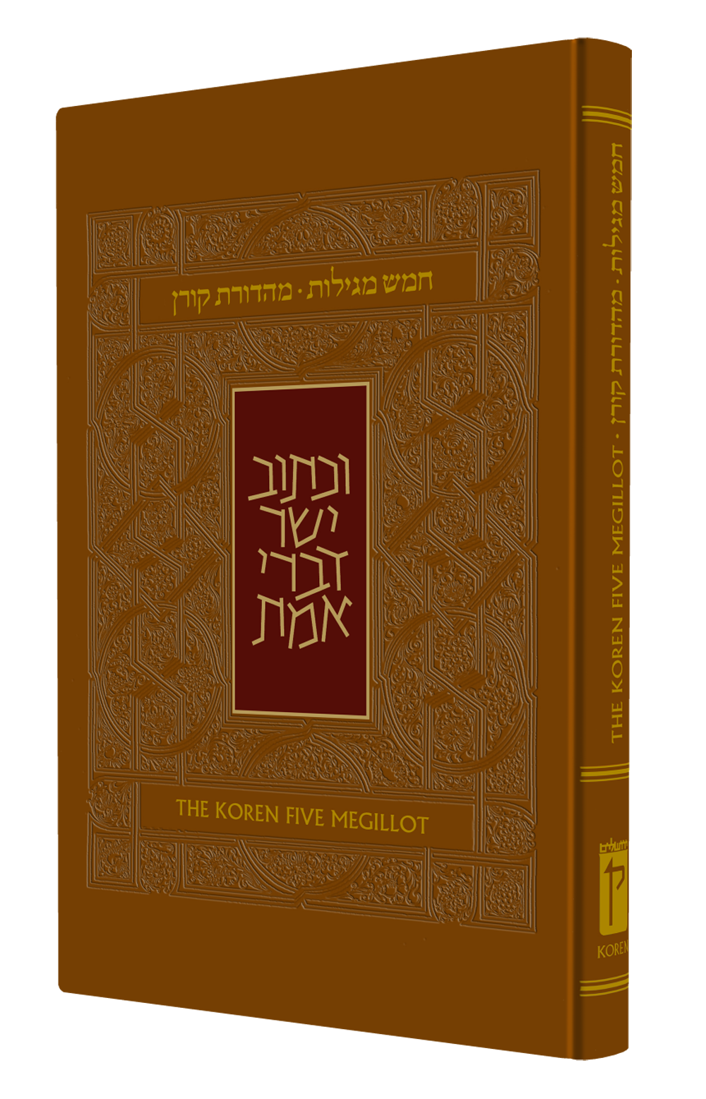 The Koren Five Megillot, Hebrew/English, Hardcover