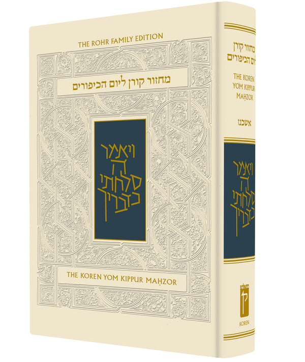 The Koren Sacks Yom Kippur Mahzor Leader's Size