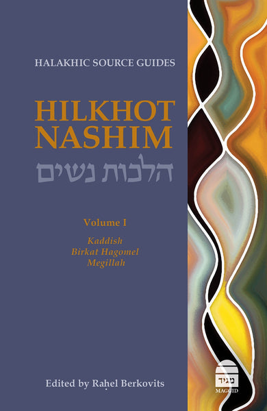 Hilkhot Nashim Vol I