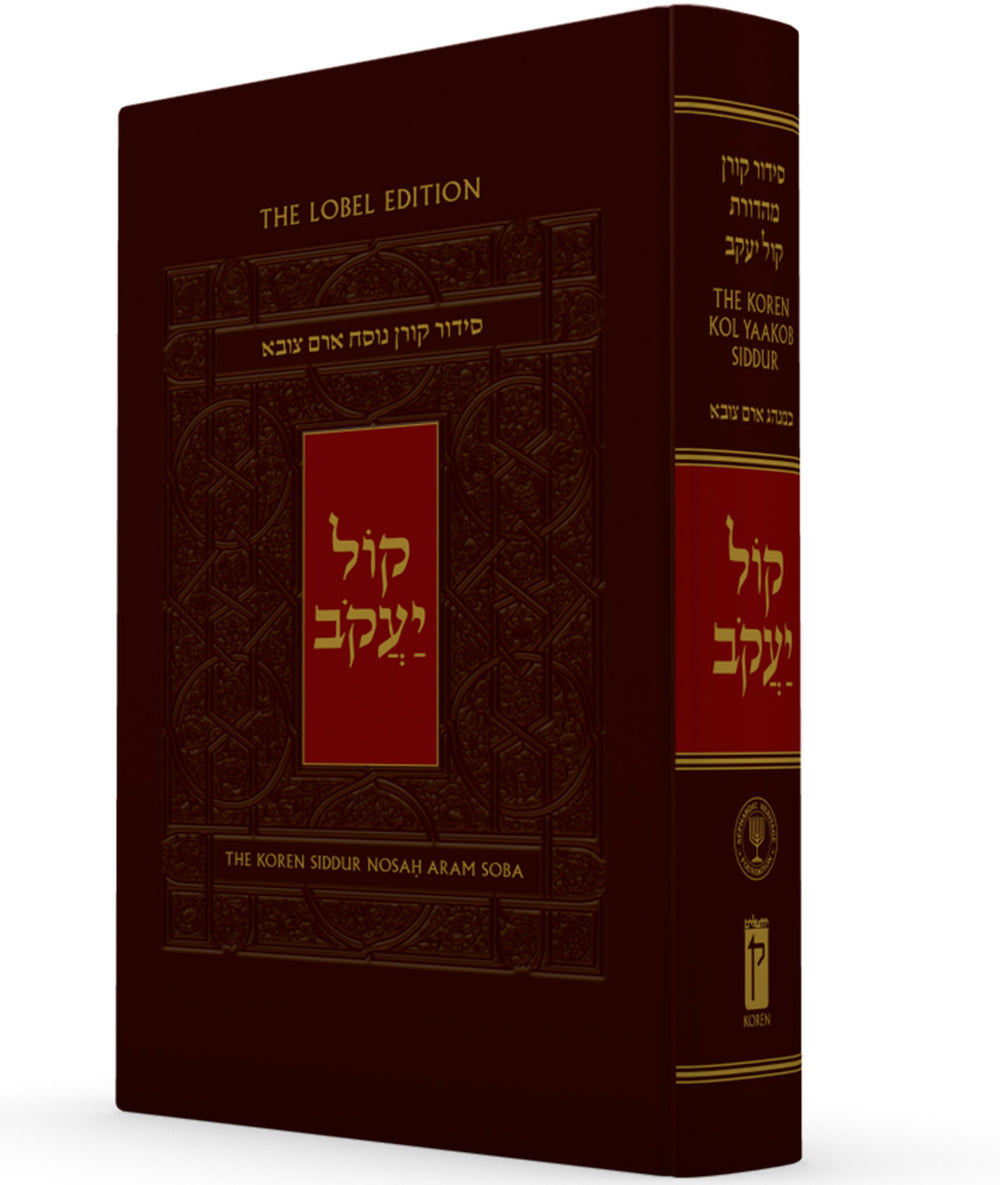 The Koren Kol Yaakob Siddur, Sepharadim (Syria)