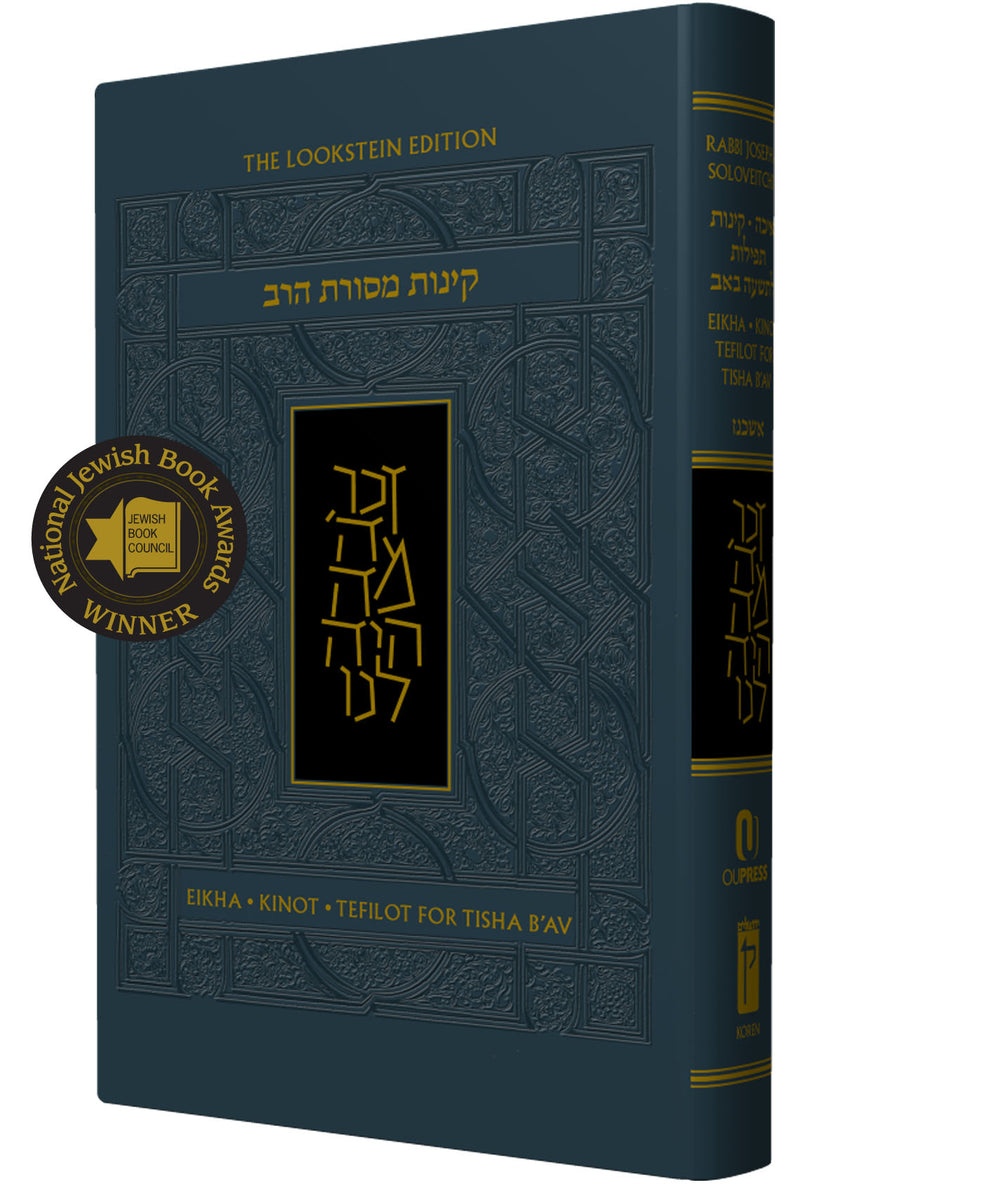 The Koren Mesorat HaRav Kinot