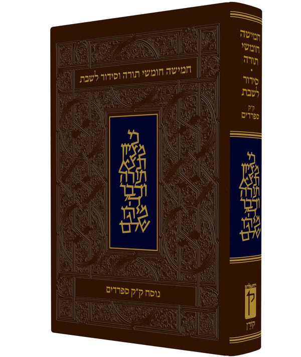 The Koren Shabbat Humash