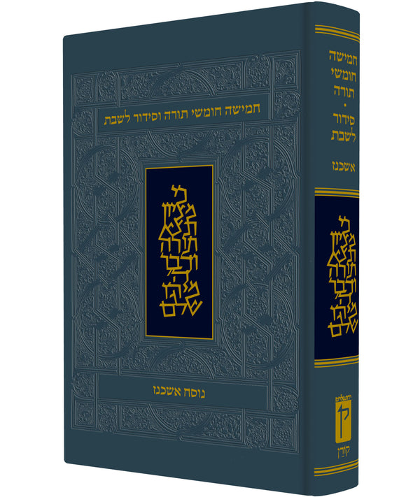 The Koren Shabbat Humash