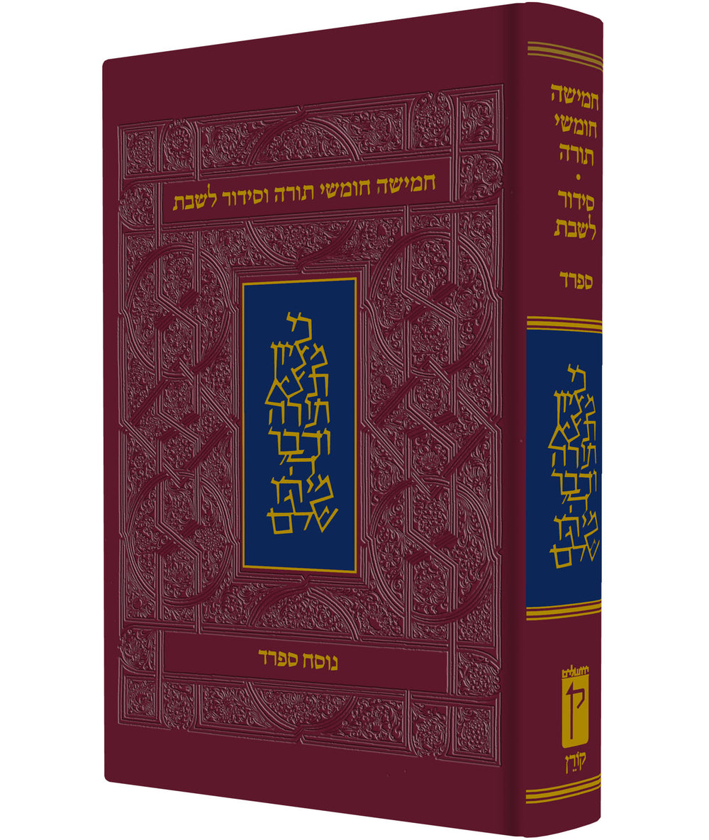 The Koren Shabbat Humash