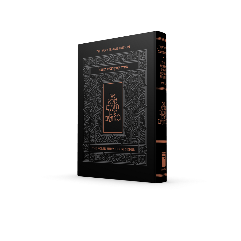 The Koren Siddur for the House of Mourning