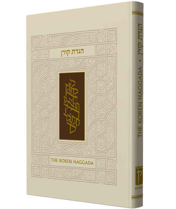 Hebrew/Russian Illustrated Haggada