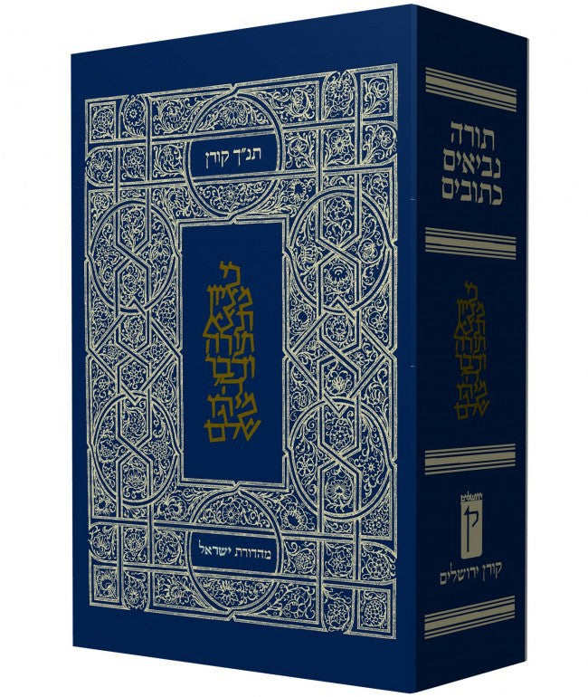 The Koren Presentation Tanakh