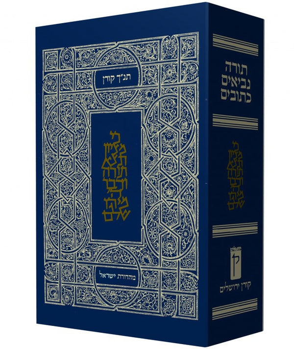 The Koren Presentation Tanakh