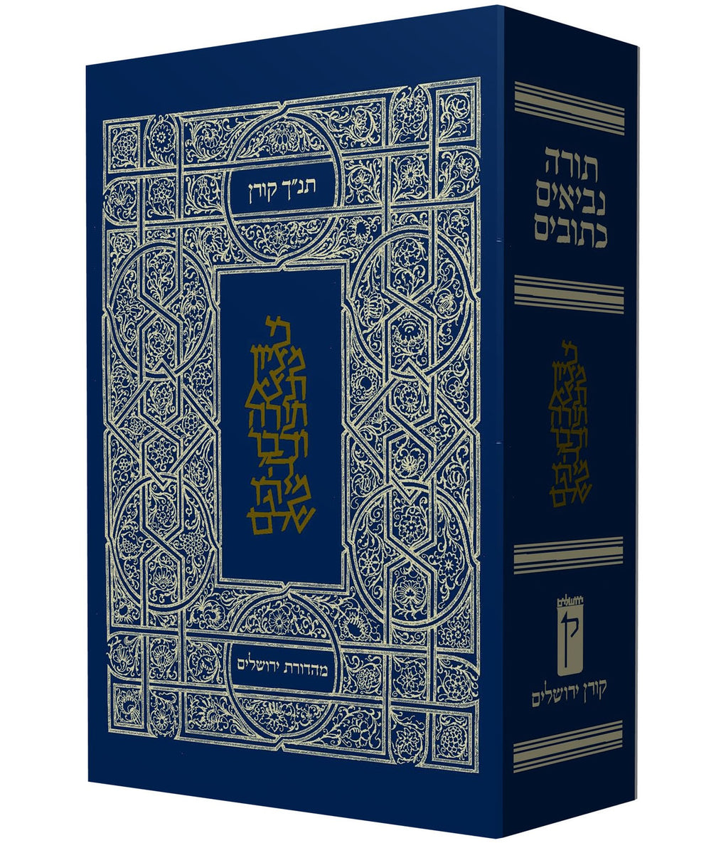 The Koren Classic Tanakh