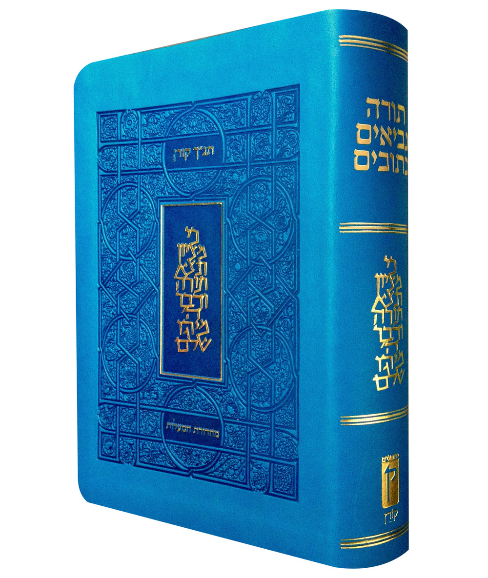 The Koren HaTanakh HaMa'alot, Blue, with Thumb Index