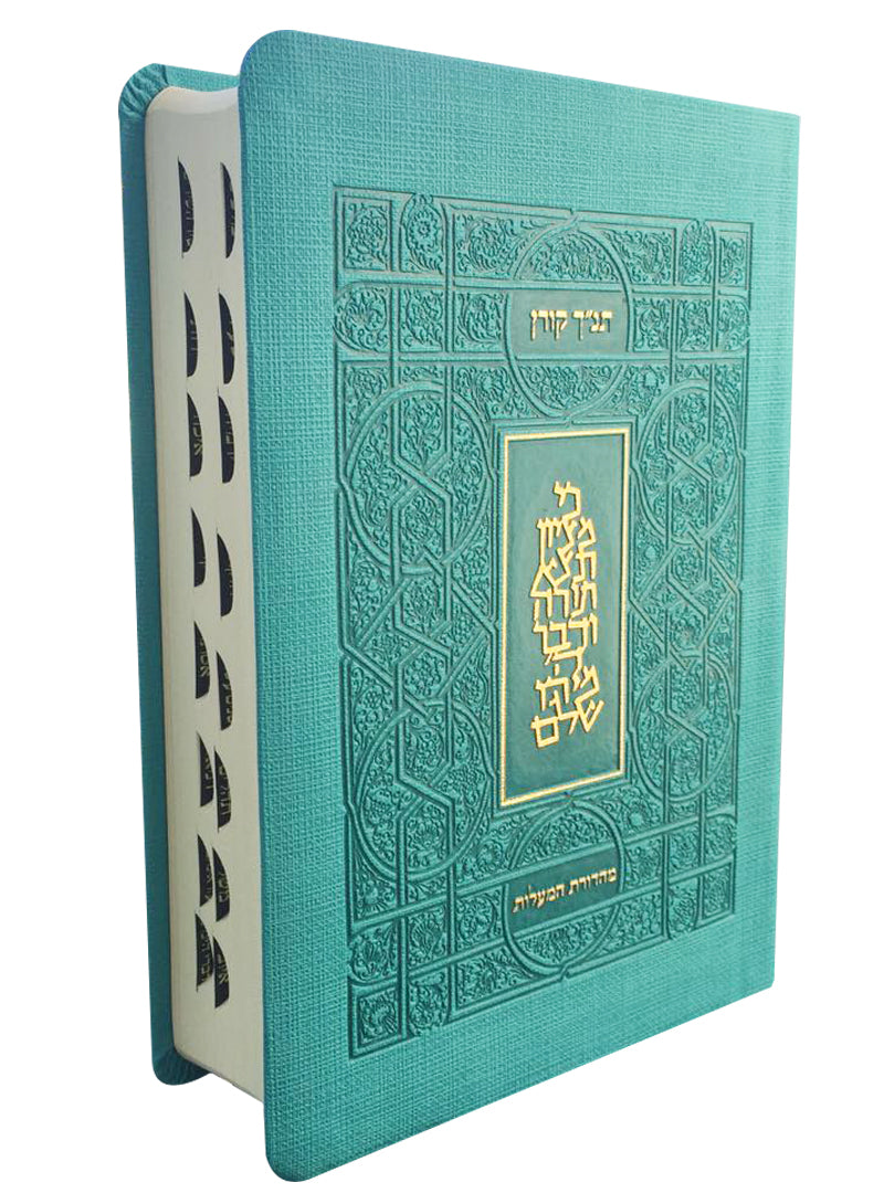 The Koren HaTanakh HaMa'alot, Turquoise, with Thumb Index