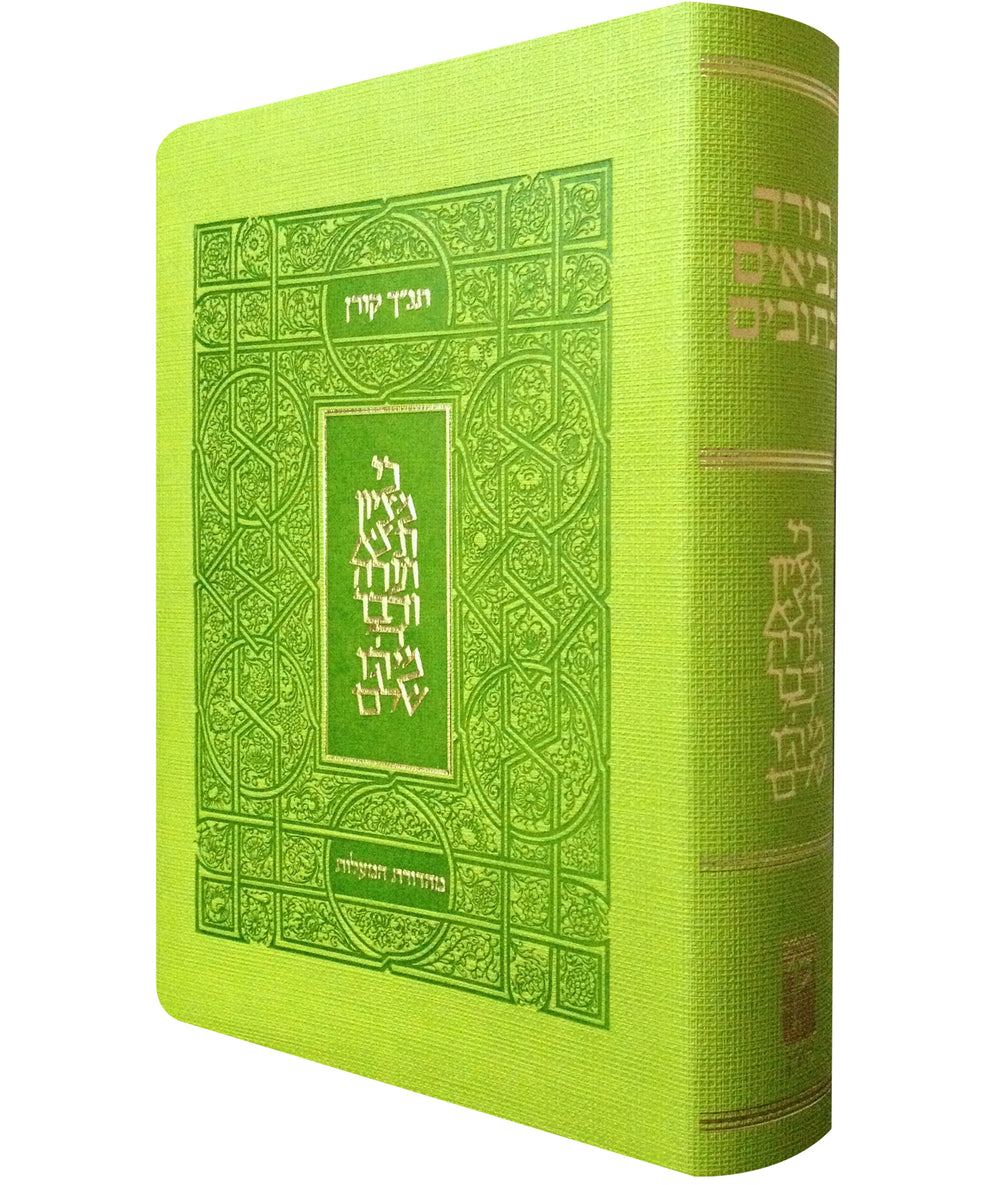 The Koren HaTanakh HaMa'alot, Green, with Thumb Index