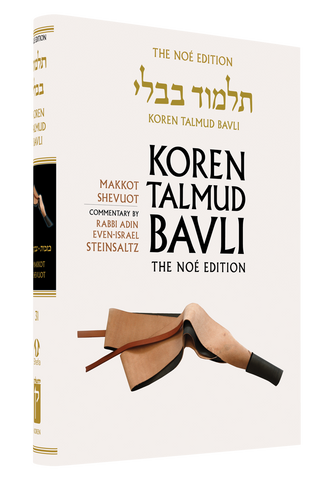 The Koren Talmud Bavli, Noé Edition, Vol 31: Makkot Shevuot , Large, Color