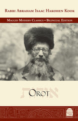 Orot - Hebrew/English Edition - Standard Size