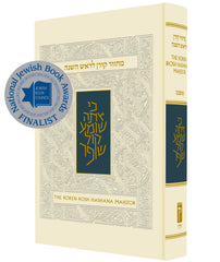 The Koren Sacks Rosh Hashana Mahzor