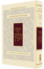 The Koren Sacks Yom Kippur Mahzor