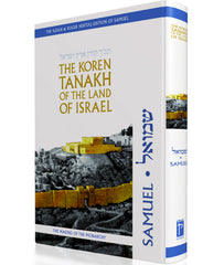 The Koren Tanakh of the Land of Israel: Samuel