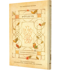 The Koren Children's Siddur, Standard Size, Ashkenaz, Hebrew/English