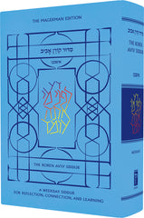 The Koren Aviv Weekday Siddur