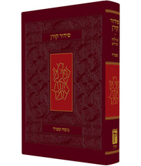The Koren Classic Siddur