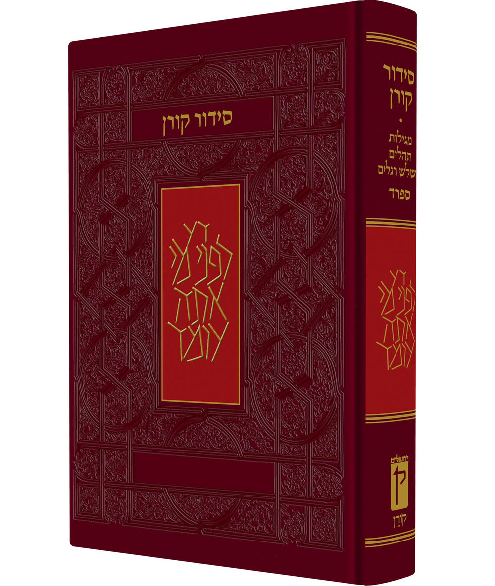 The Koren Classic Siddur