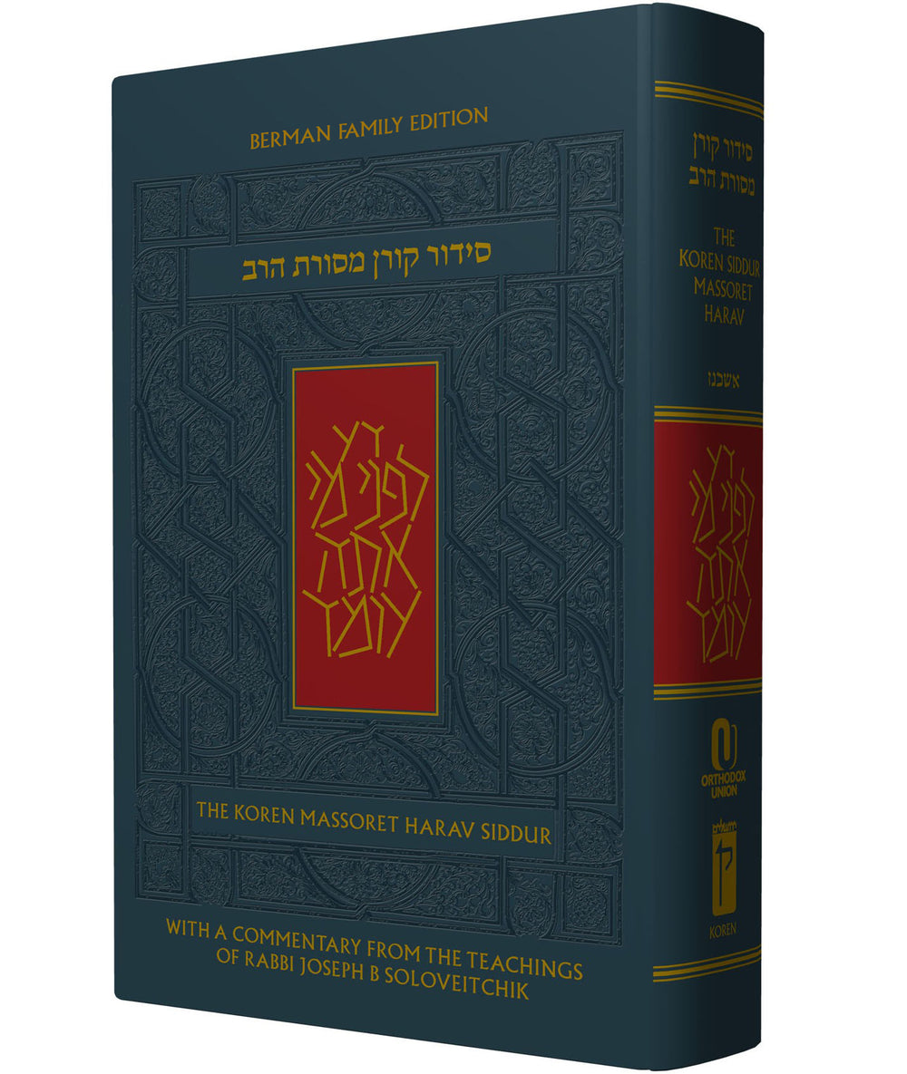 The Koren Mesorat HaRav Siddur