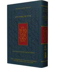The Koren Mesorat HaRav Siddur