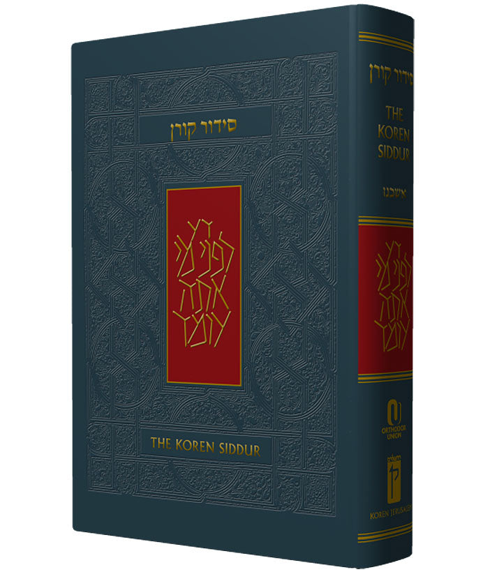 The Koren Sacks Siddur