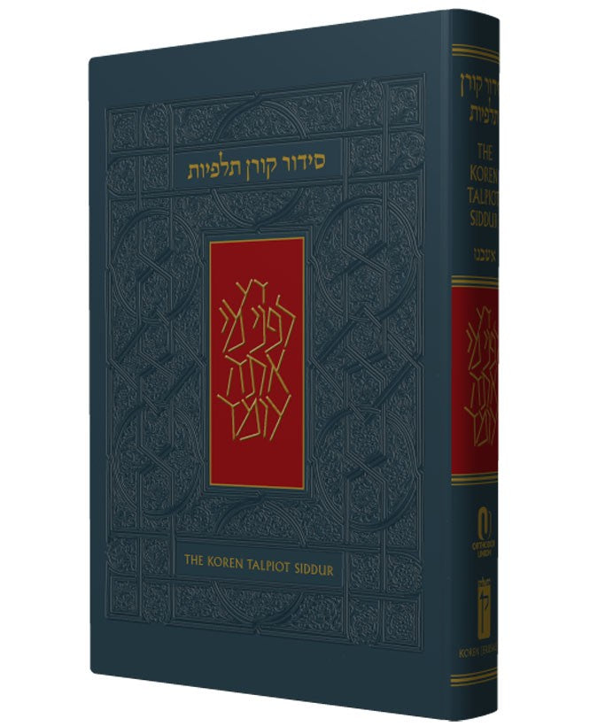 The Koren Talpiot Siddur