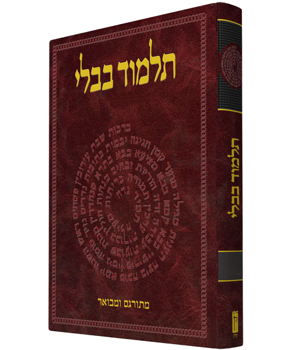 Koren Talmud - Keritot, Me'ila, Kinnim, Tamid & Middot
